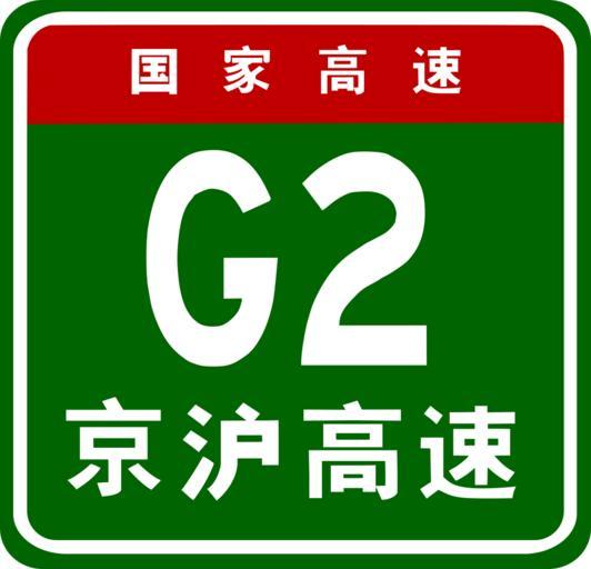 G2 Китай.