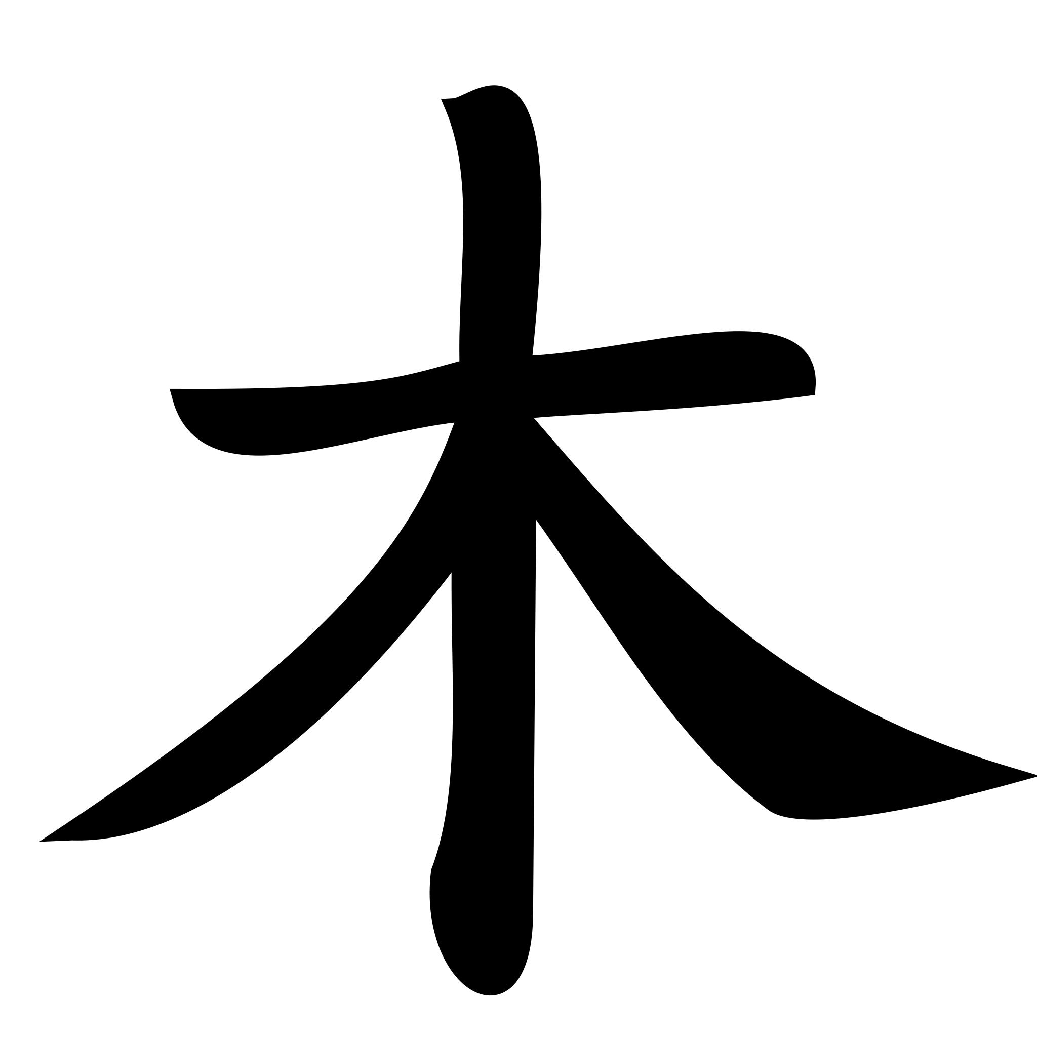Японский иероглиф дерево