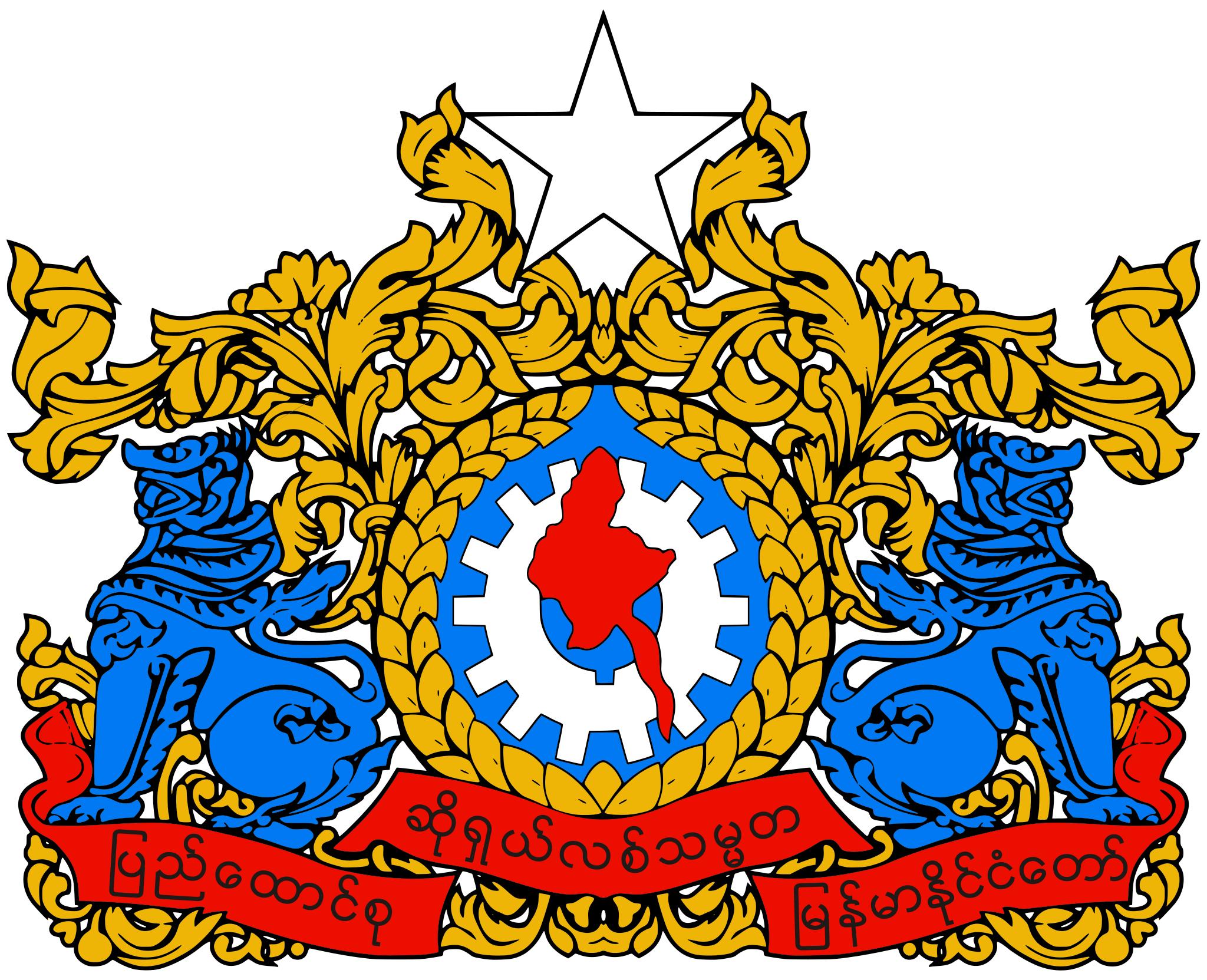 Мьянма (Бирма) герб