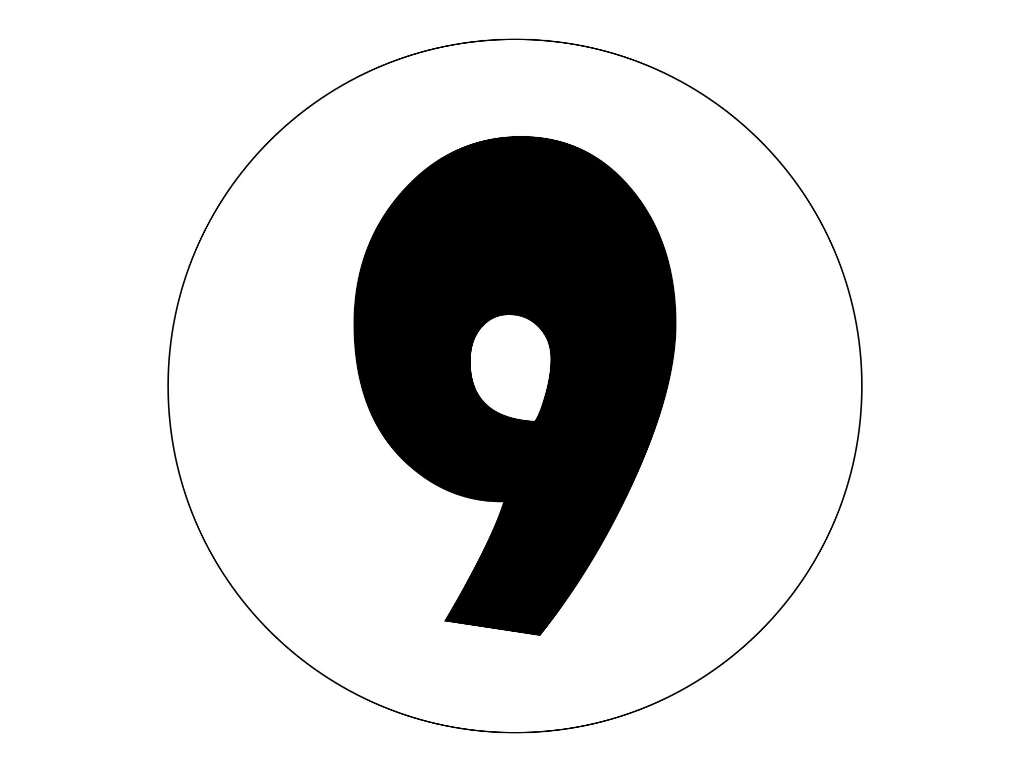 Число 9.8. Цифра 9. Стилизованная цифра 9. Цифра 9 черная. Цифра 9 в круге.
