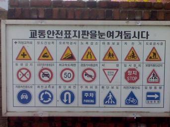 Free Images Korean Sign Bicycle Crossing